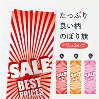 のぼり SALE のぼり旗 EPPP