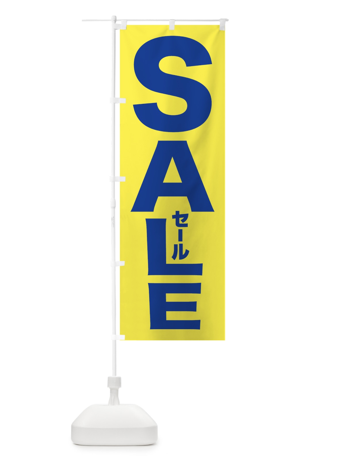 のぼり SALE のぼり旗 EPPT(デザイン【A】)