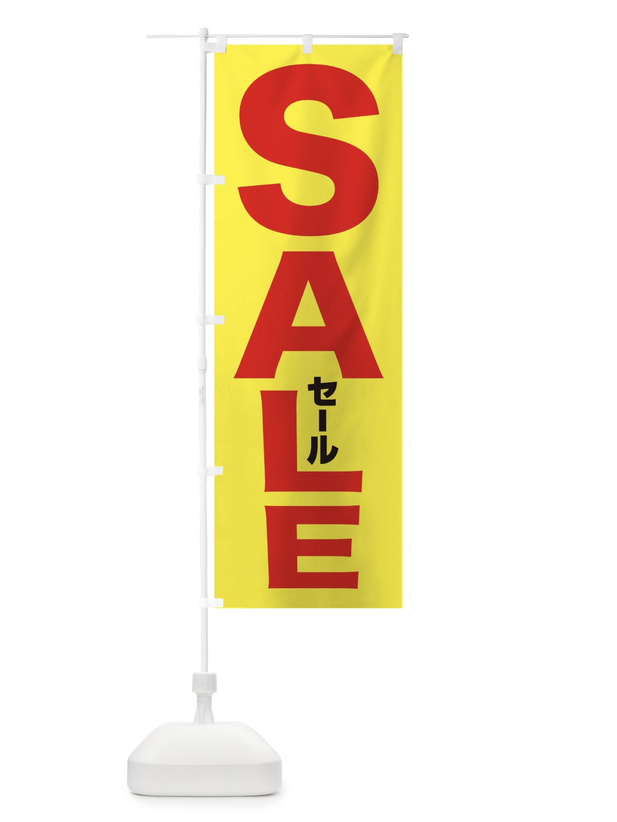 のぼり SALE のぼり旗 EPPT(デザイン【B】)