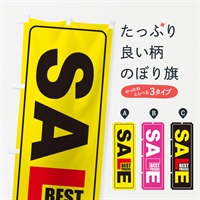 のぼり SALE のぼり旗 EPR4