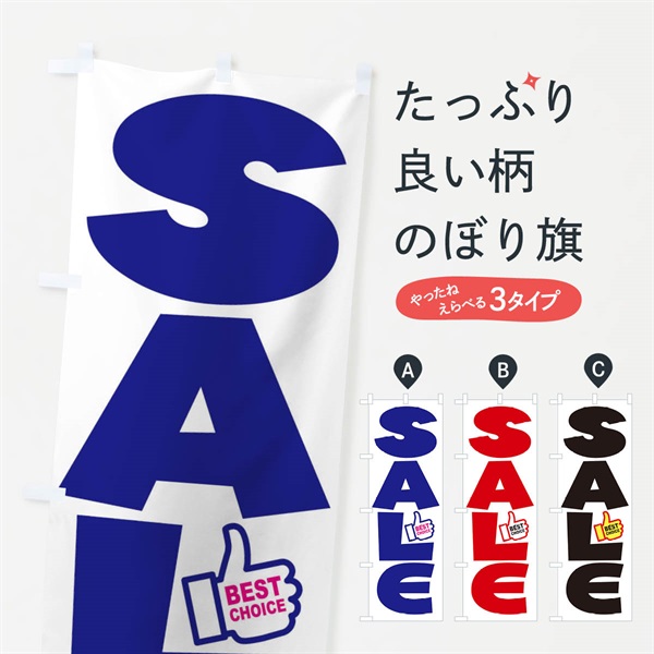 のぼり SALE のぼり旗 EPRF