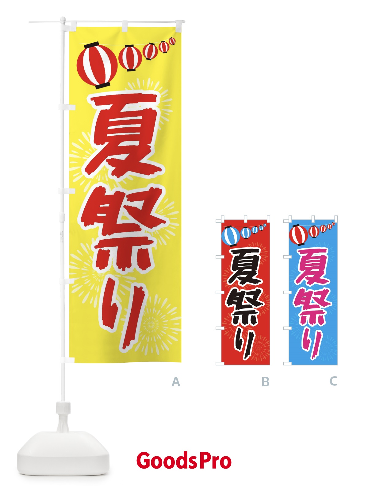 のぼり 夏祭り のぼり旗 EPX7