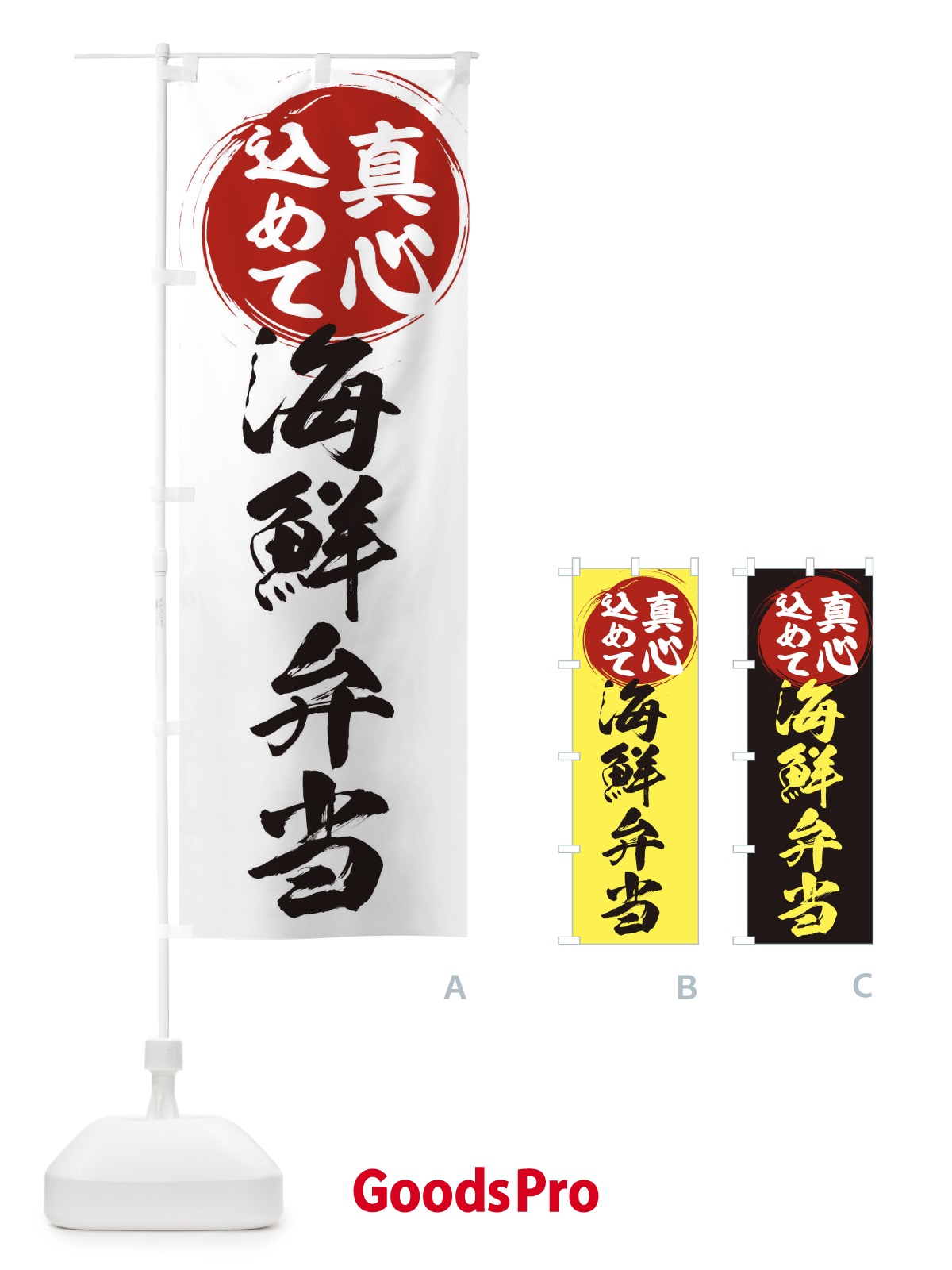 のぼり 海鮮弁当 のぼり旗 ERNN
