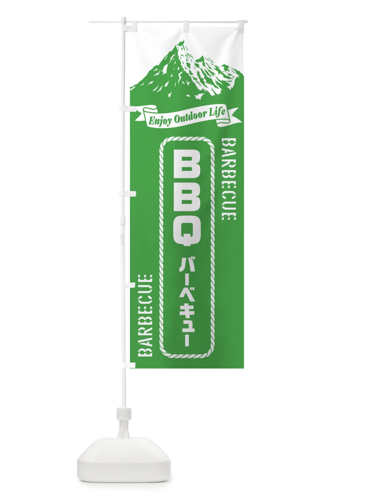 のぼり バーベキュー／BBQ のぼり旗 ES3F(デザイン【A】)