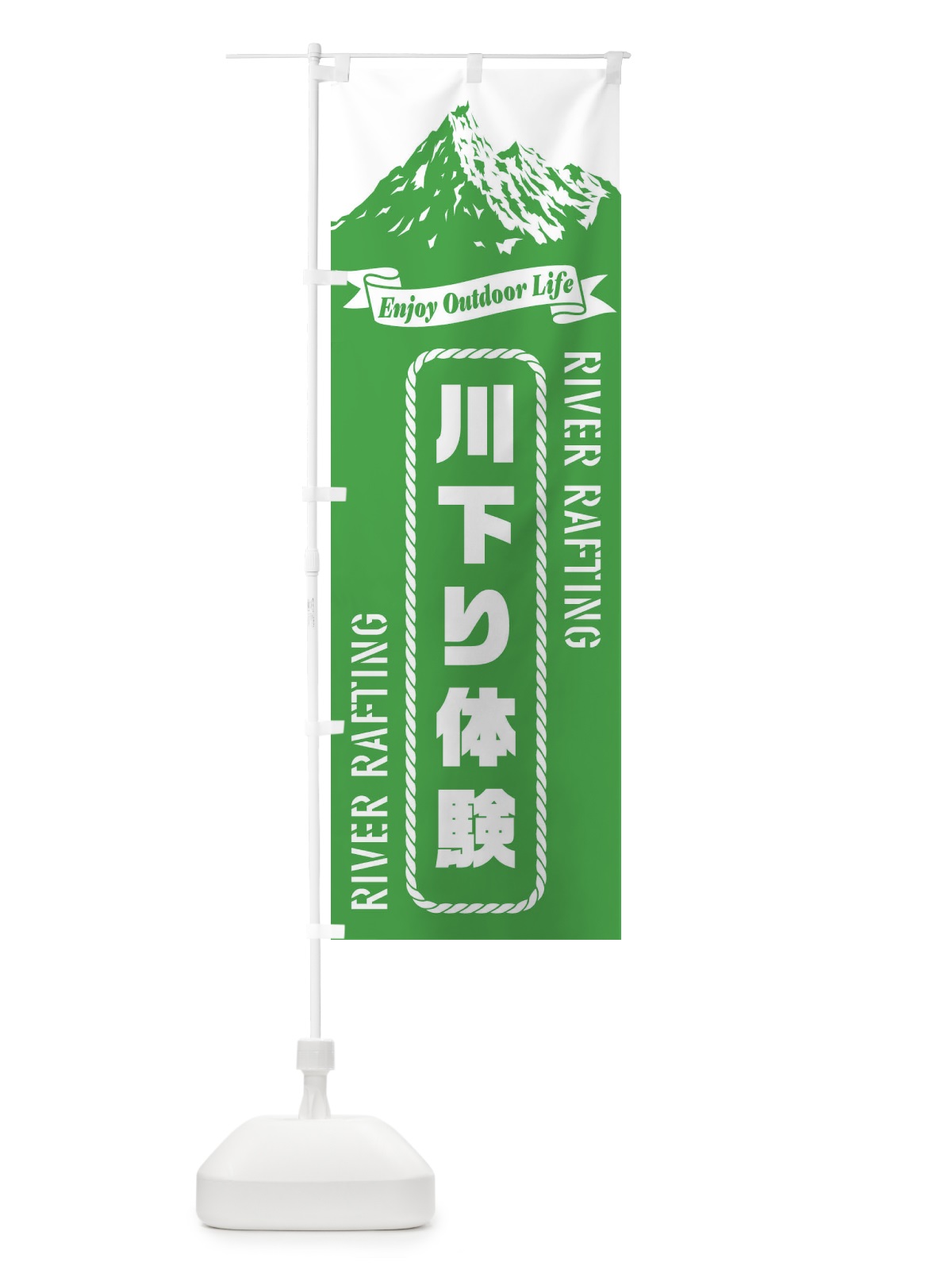 のぼり 川下り のぼり旗 ES3L(デザイン【A】)