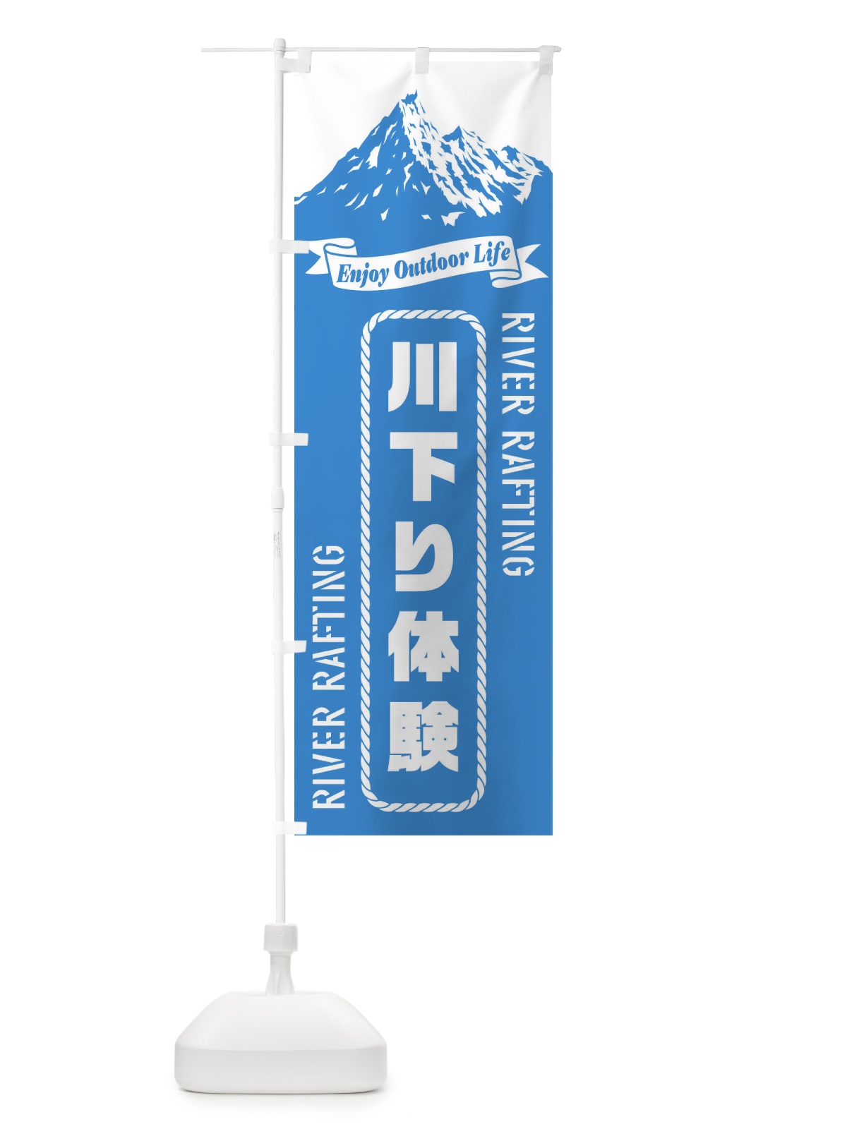 のぼり 川下り のぼり旗 ES3L(デザイン【C】)