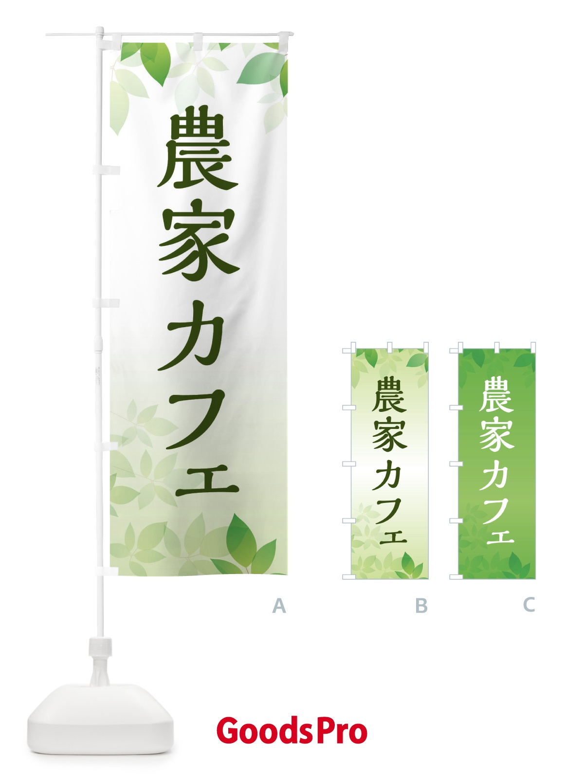 のぼり 農家カフェ のぼり旗 ES47