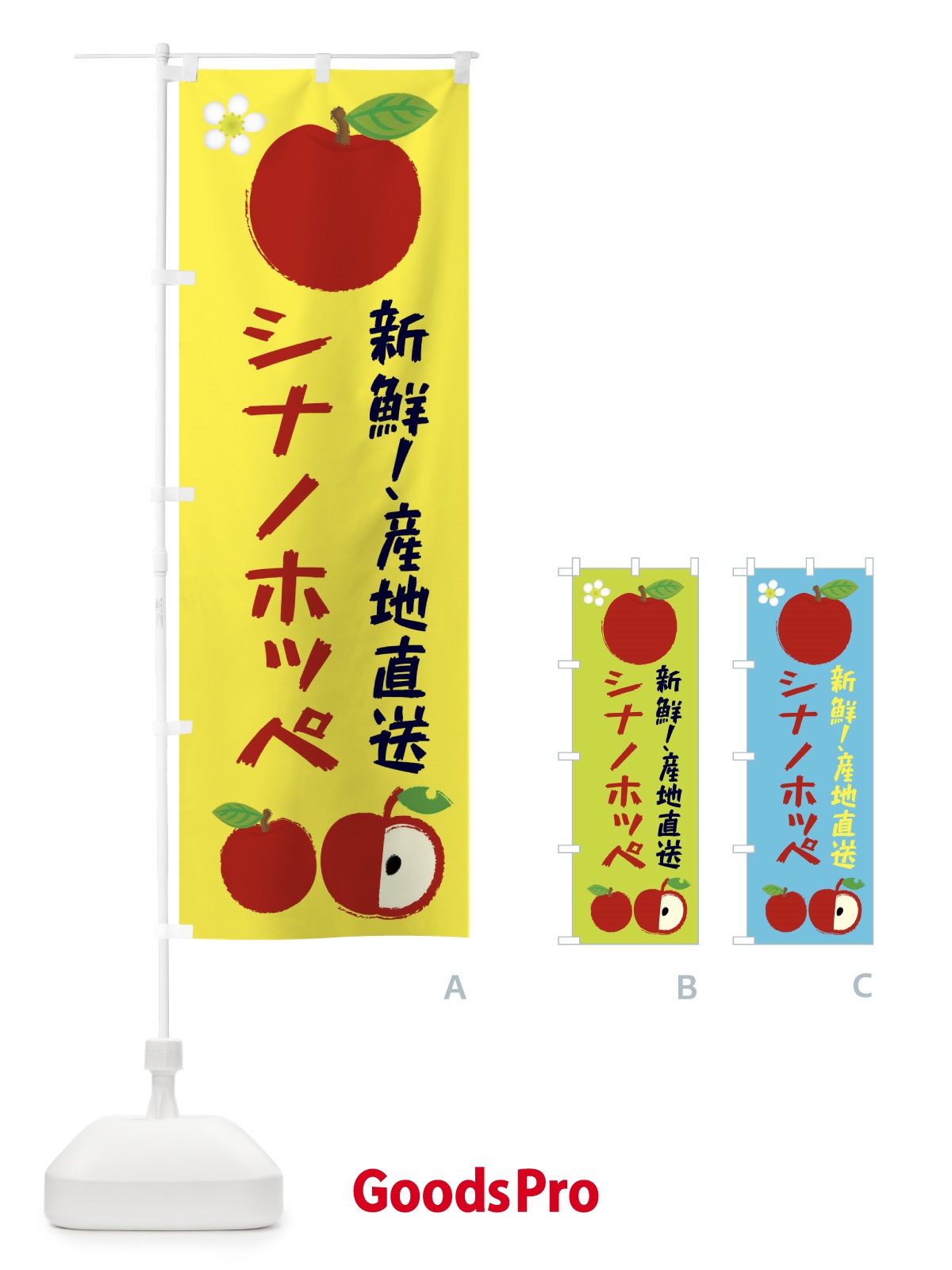 のぼり シナノホッペ のぼり旗 ESC2