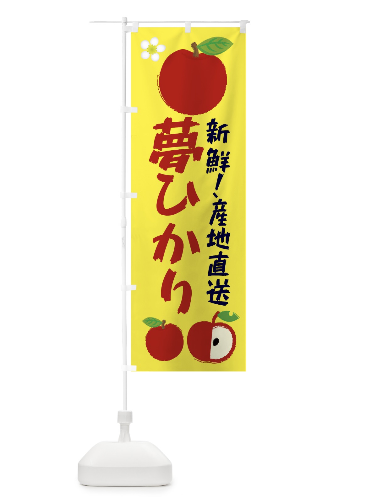 のぼり 夢ひかり のぼり旗 ESCP(デザイン【A】)