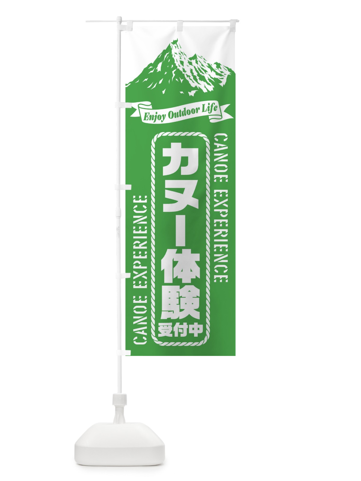 のぼり カヌー体験／受付中 のぼり旗 ESF8(デザイン【A】)