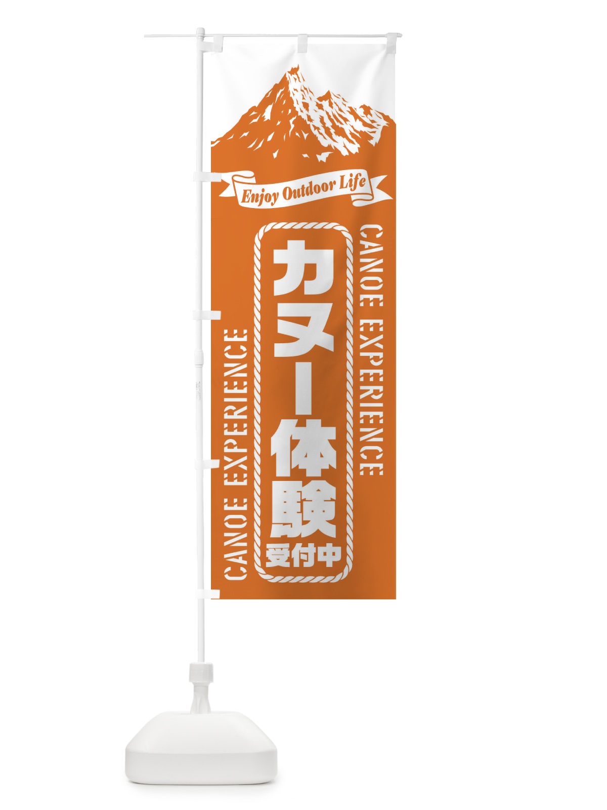 のぼり カヌー体験／受付中 のぼり旗 ESF8(デザイン【B】)