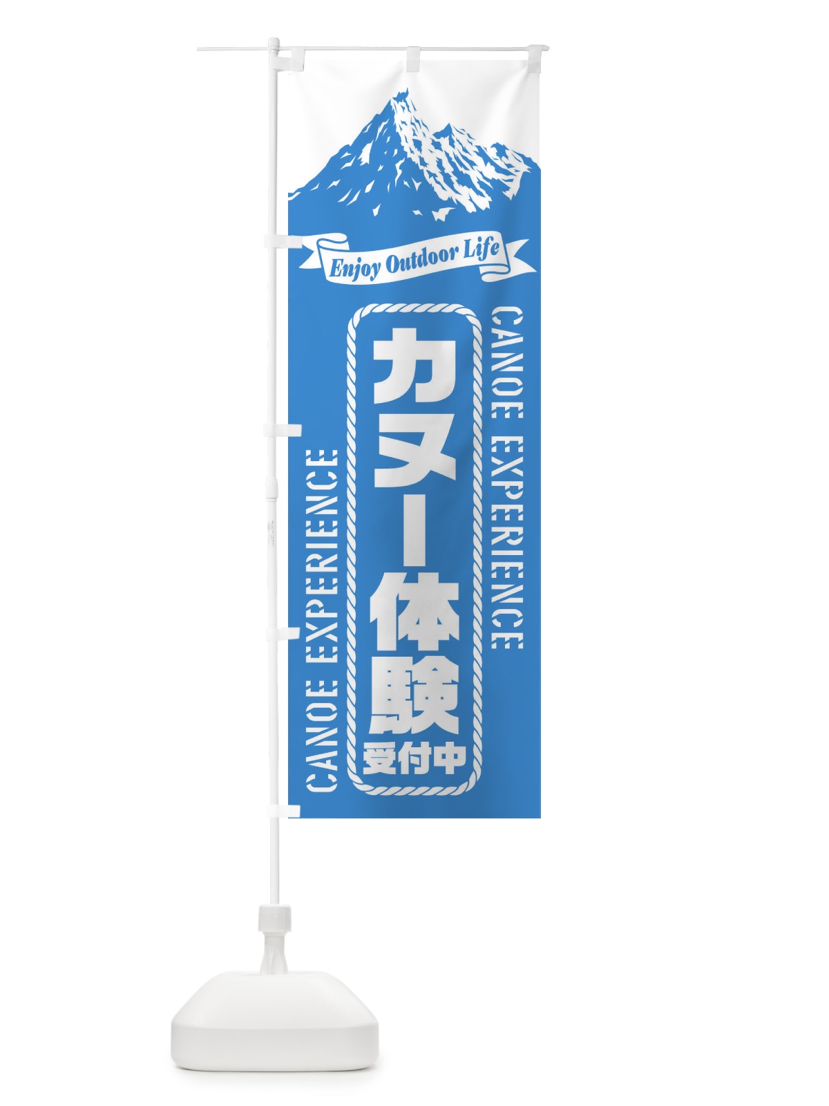 のぼり カヌー体験／受付中 のぼり旗 ESF8(デザイン【C】)
