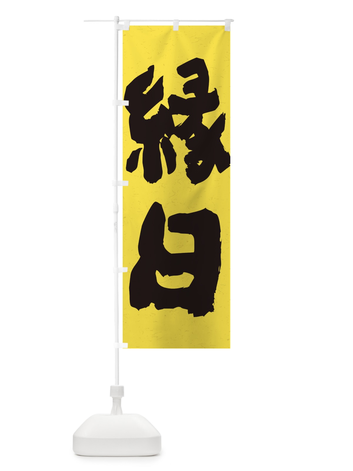 のぼり 縁日 のぼり旗 ESFF(デザイン【A】)