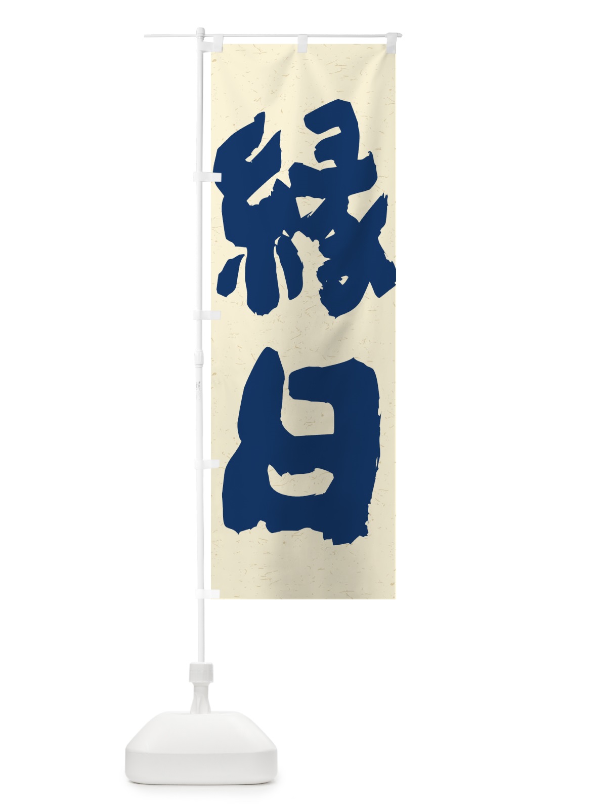 のぼり 縁日 のぼり旗 ESFF(デザイン【B】)