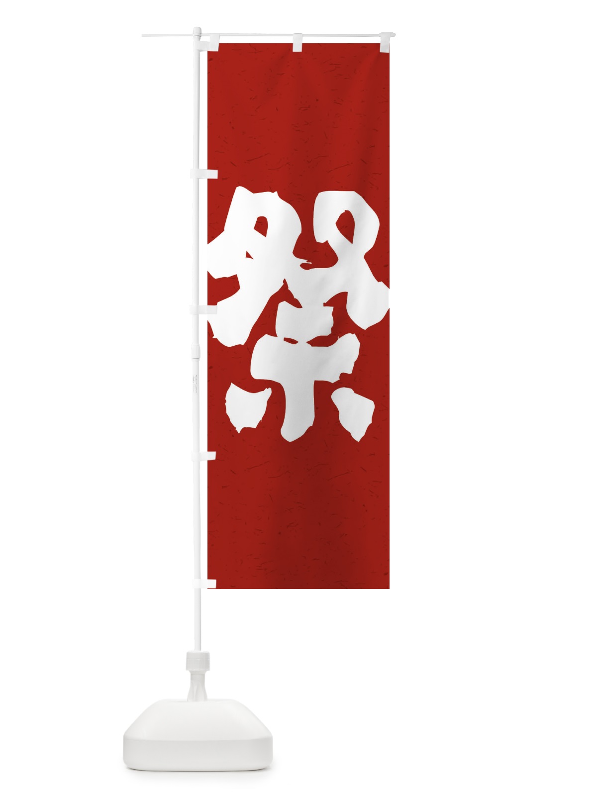 のぼり 祭 のぼり旗 ESFY(デザイン【A】)