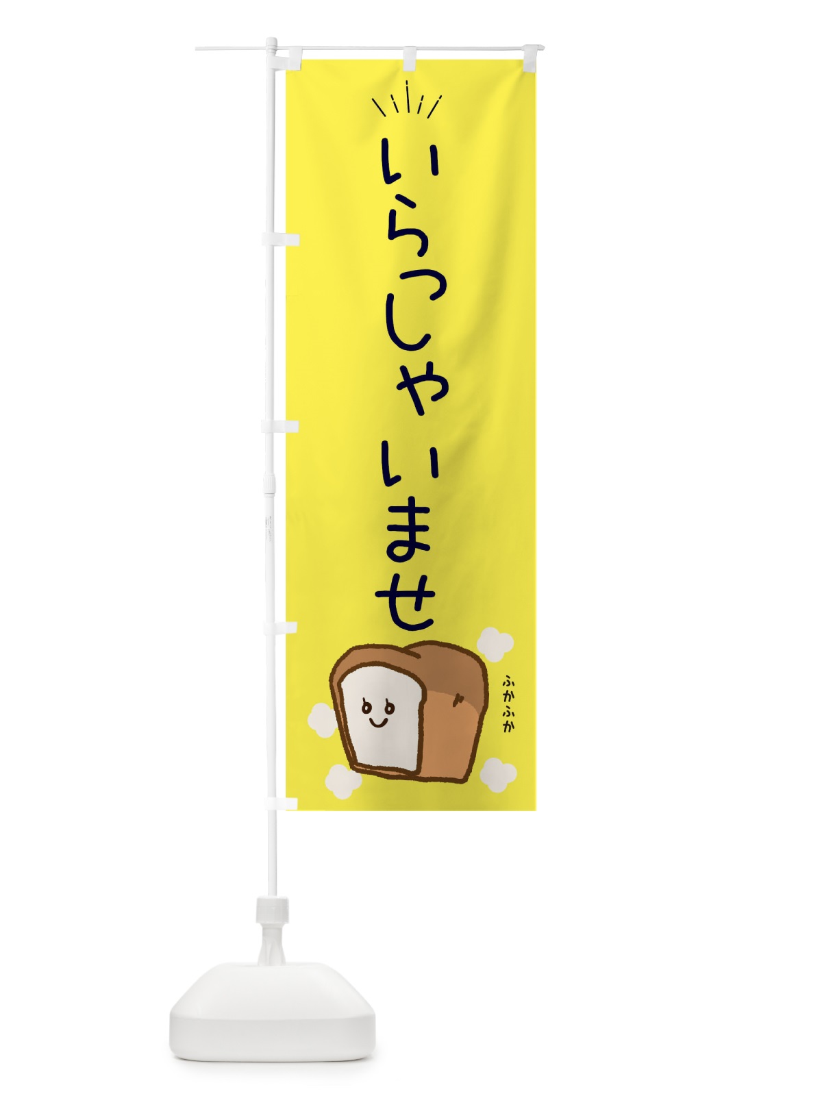 のぼり いらっしゃいませ のぼり旗 ESG1(デザイン【A】)