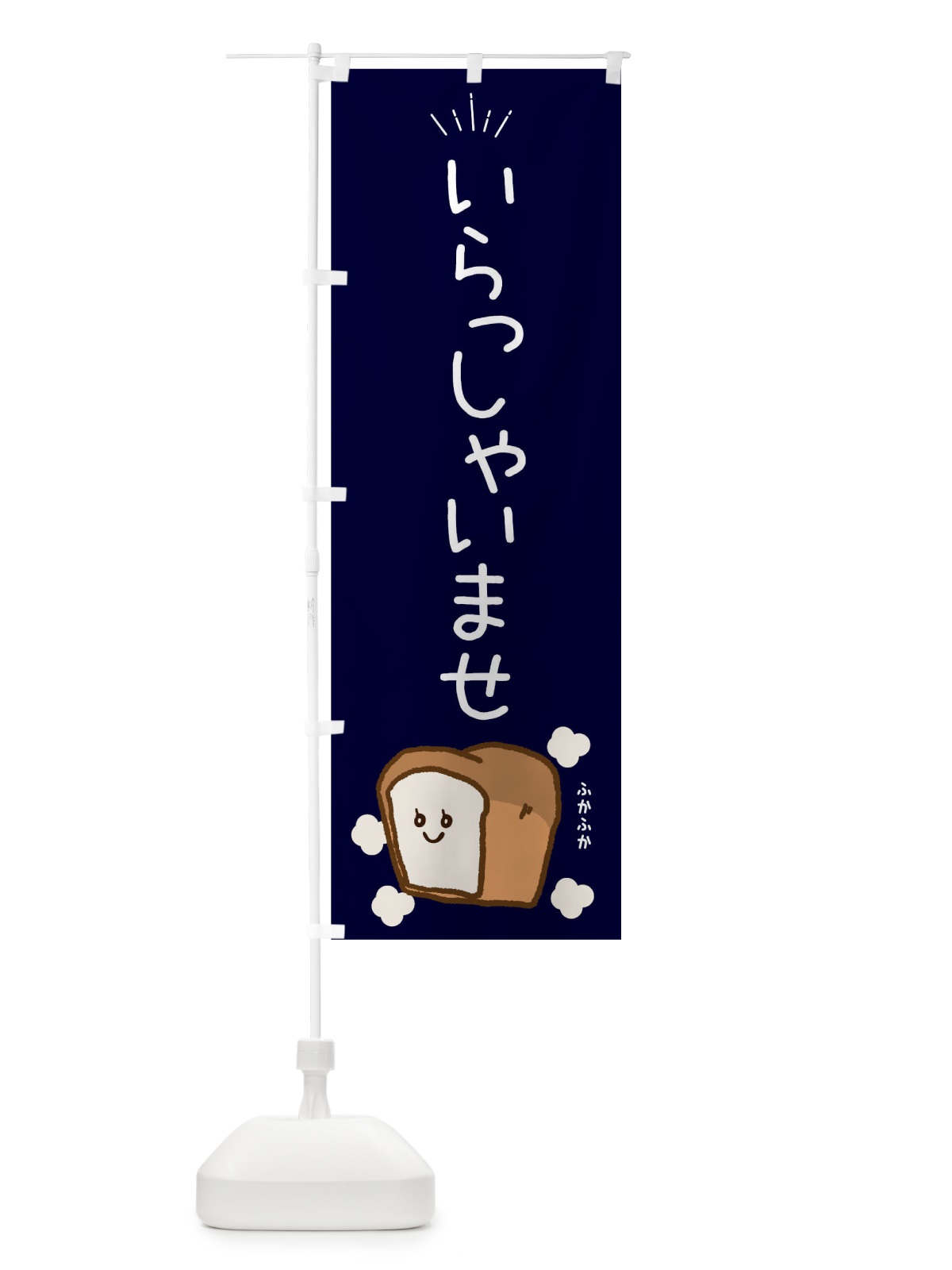 のぼり いらっしゃいませ のぼり旗 ESG1(デザイン【B】)