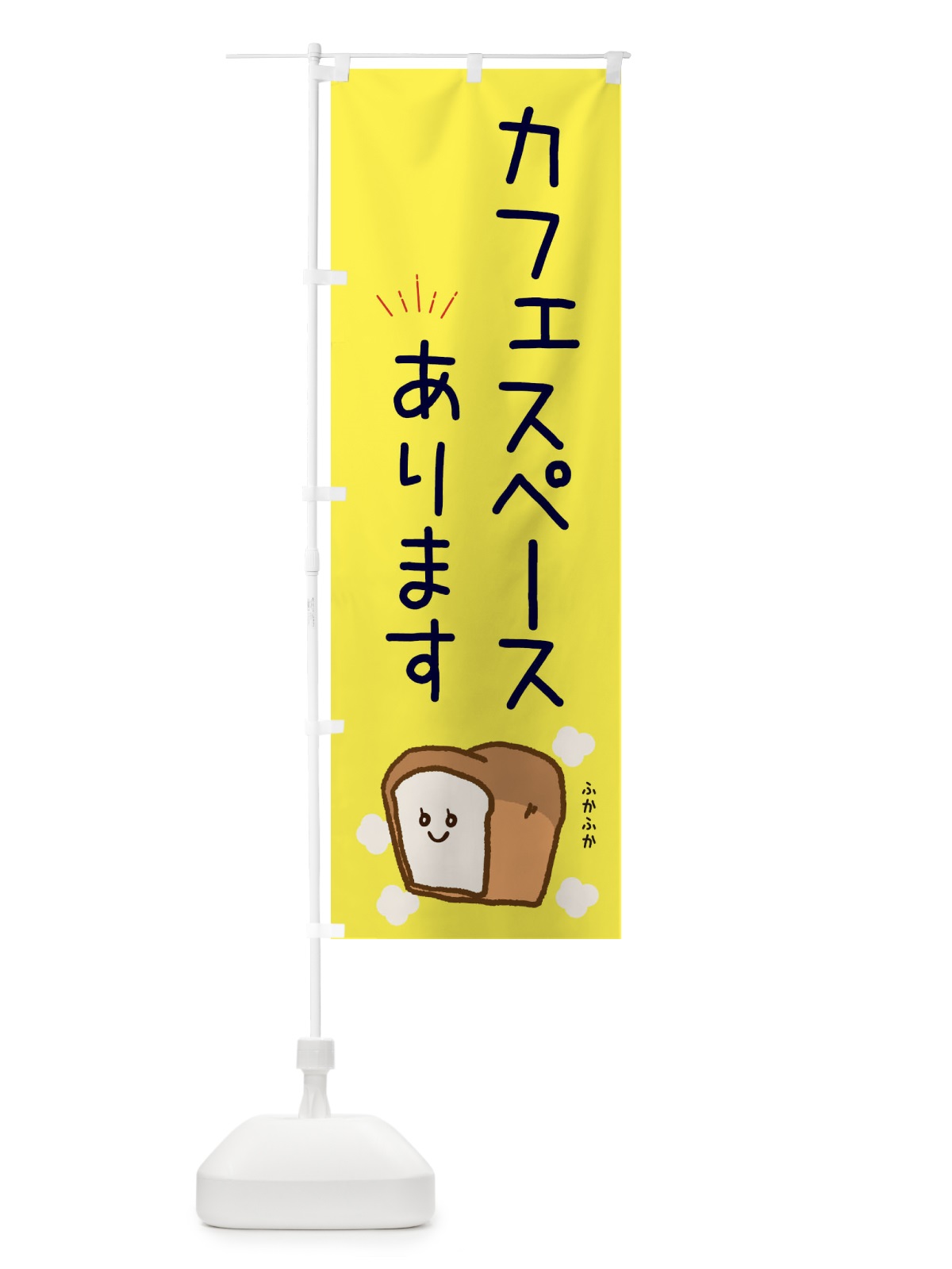 のぼり カフェスペース のぼり旗 ESG7(デザイン【A】)