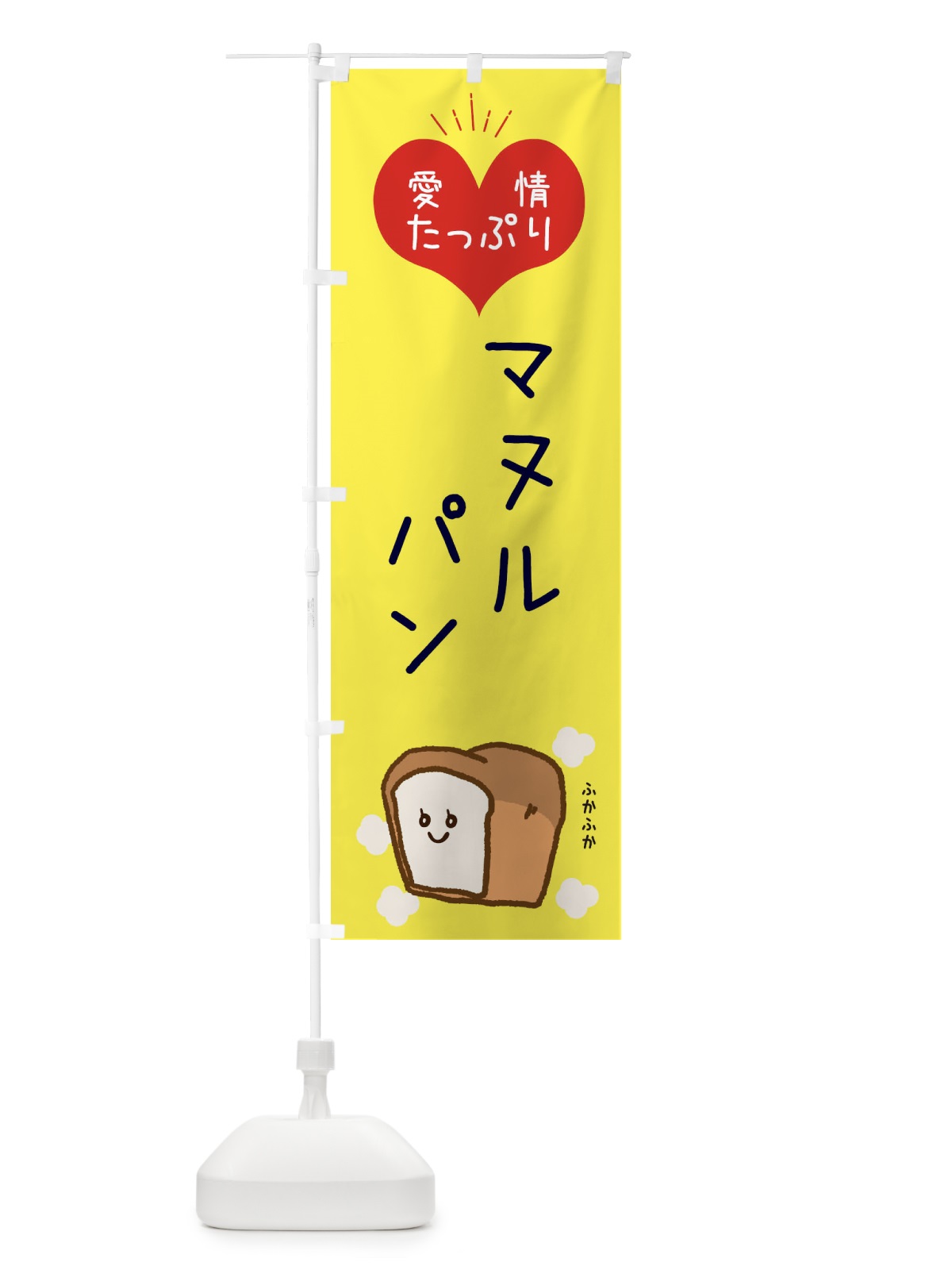 のぼり マヌルパン のぼり旗 ESGG(デザイン【A】)