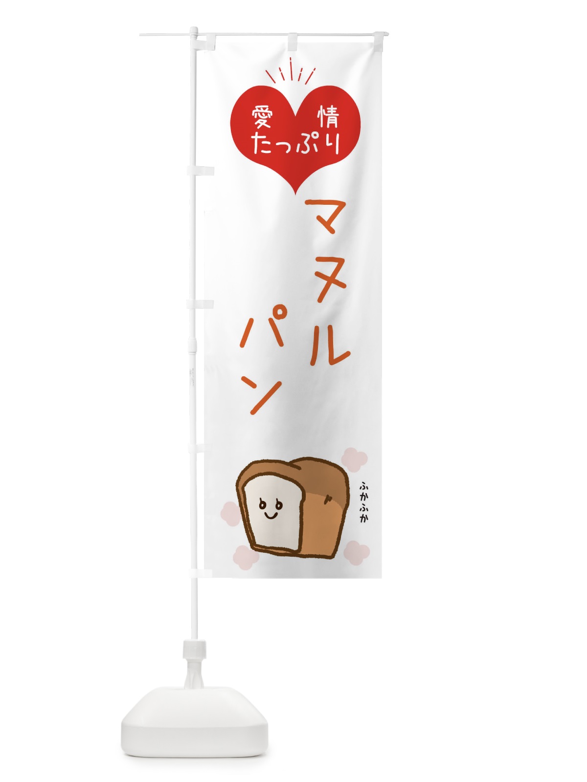 のぼり マヌルパン のぼり旗 ESGG(デザイン【C】)