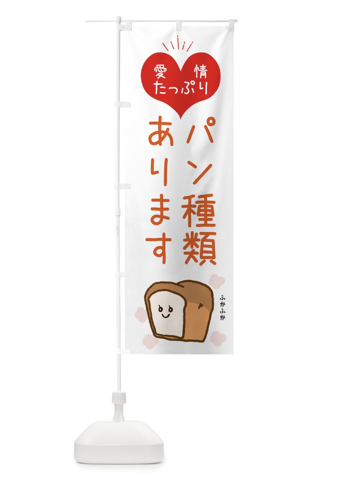 のぼり 種類あります のぼり旗 ESGL(デザイン【C】)