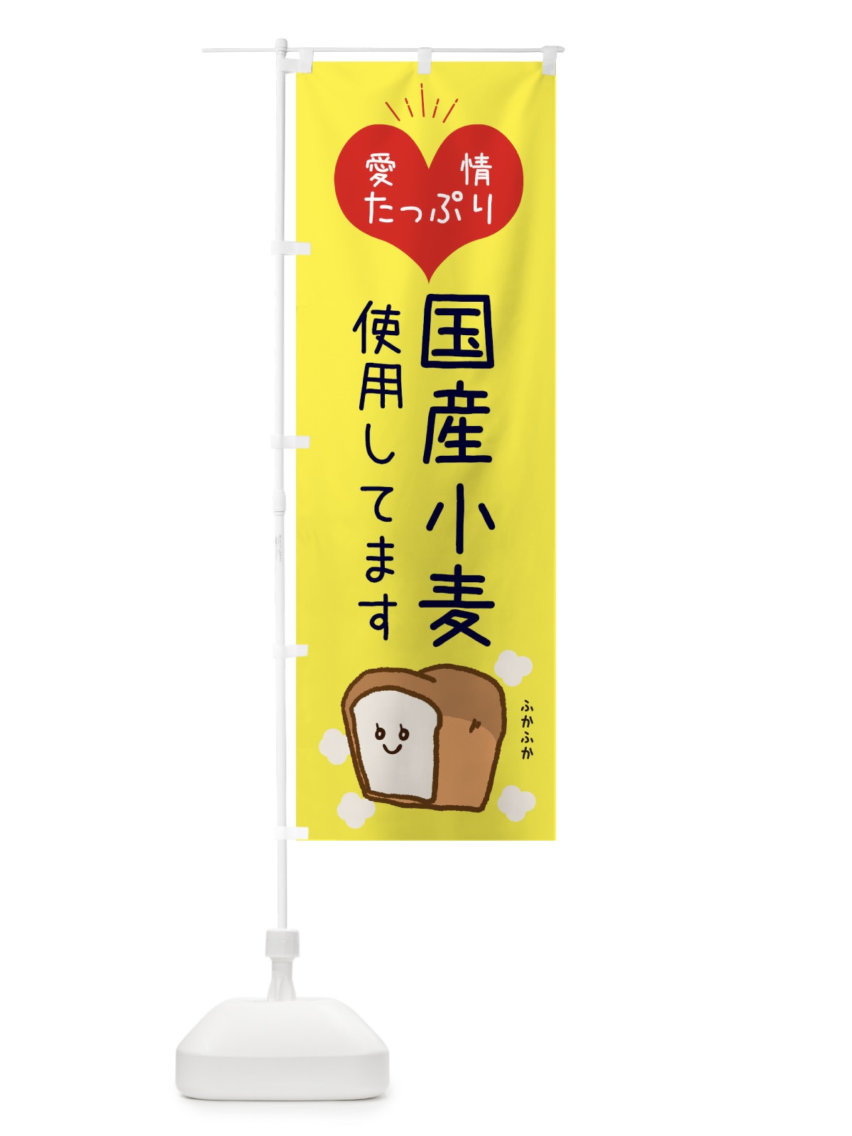 のぼり 国産小麦 のぼり旗 ESGN(デザイン【A】)