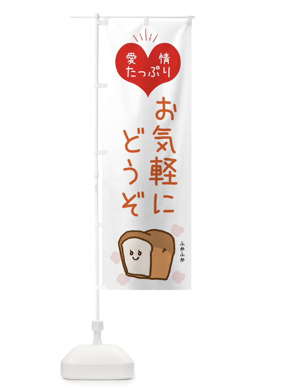 のぼり お気軽にどうぞ のぼり旗 ESGT(デザイン【C】)