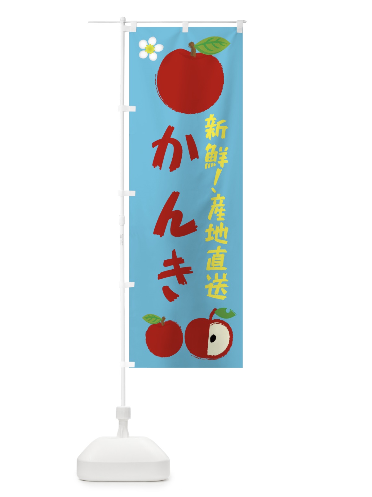 のぼり かんき のぼり旗 ESJC(デザイン【C】)