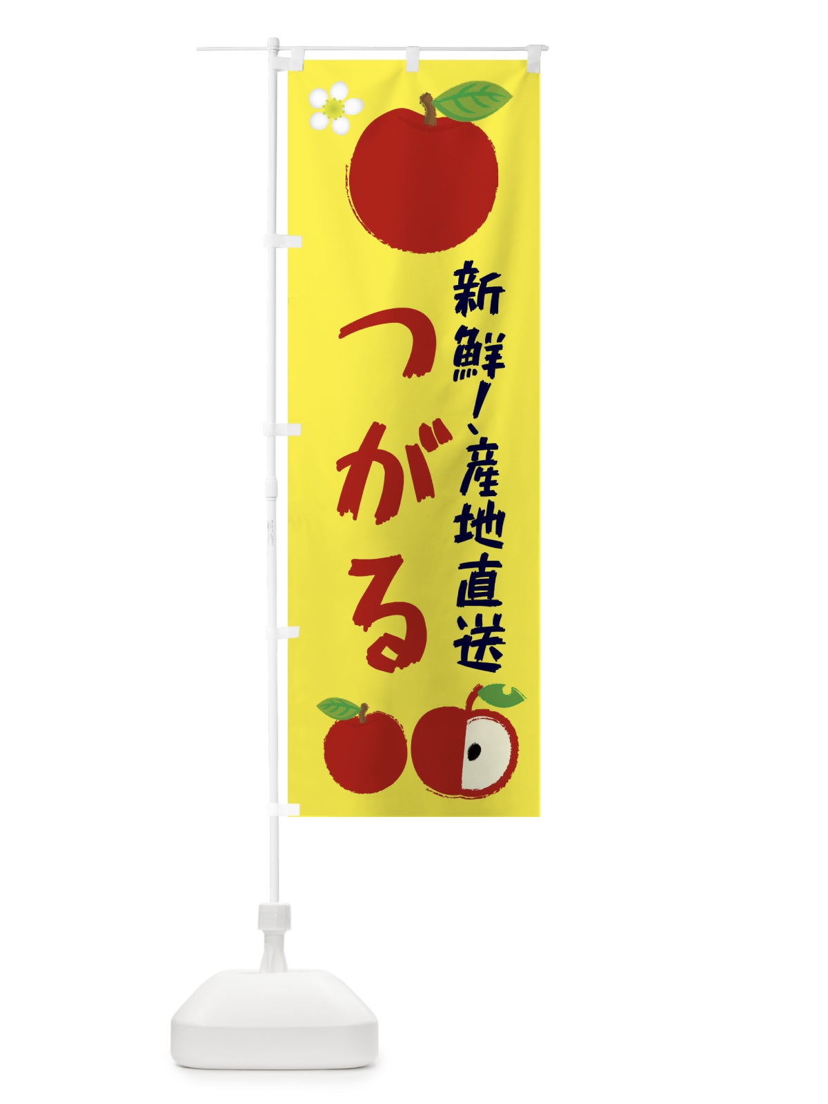 のぼり つがる のぼり旗 ESJP(デザイン【A】)