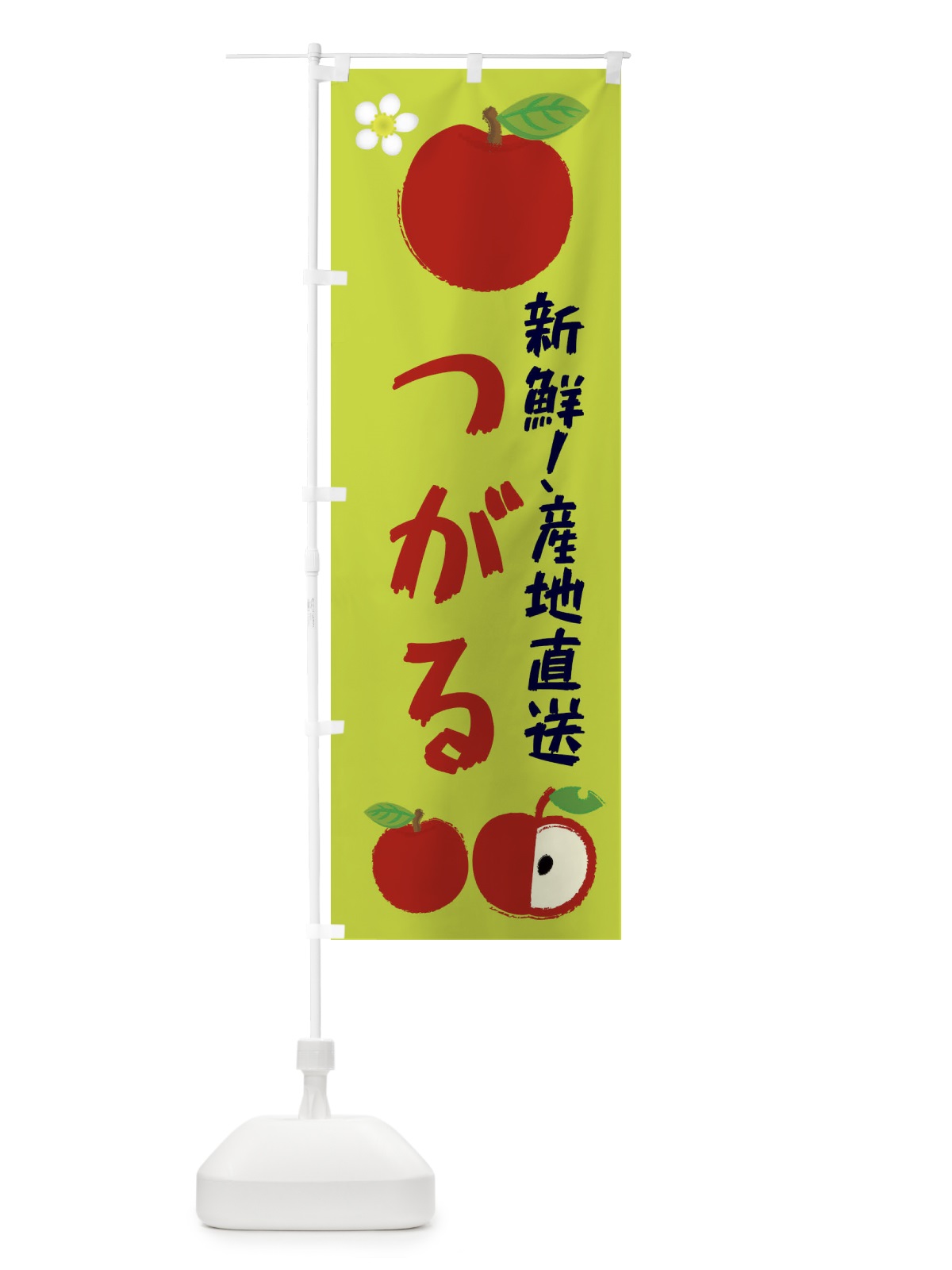 のぼり つがる のぼり旗 ESJP(デザイン【B】)