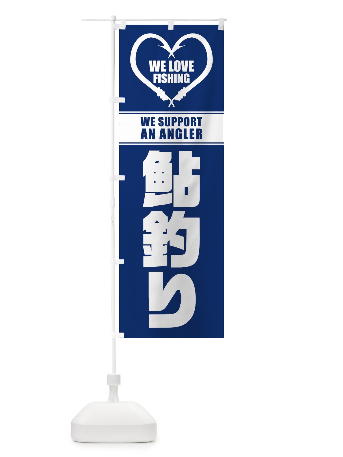 のぼり 鮎釣り のぼり旗 ESY5(デザイン【B】)