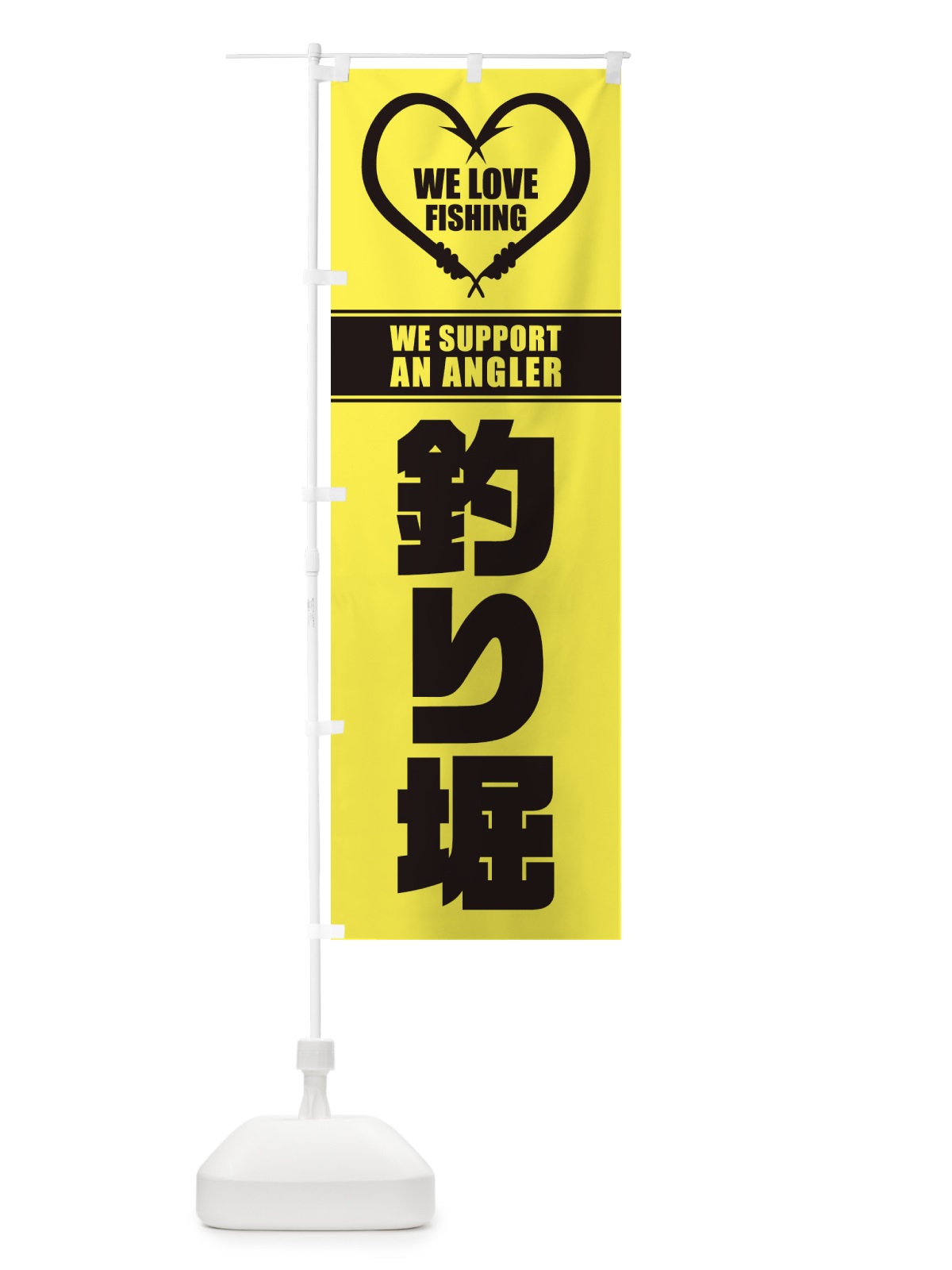 のぼり 釣り堀 のぼり旗 ESYE(デザイン【A】)