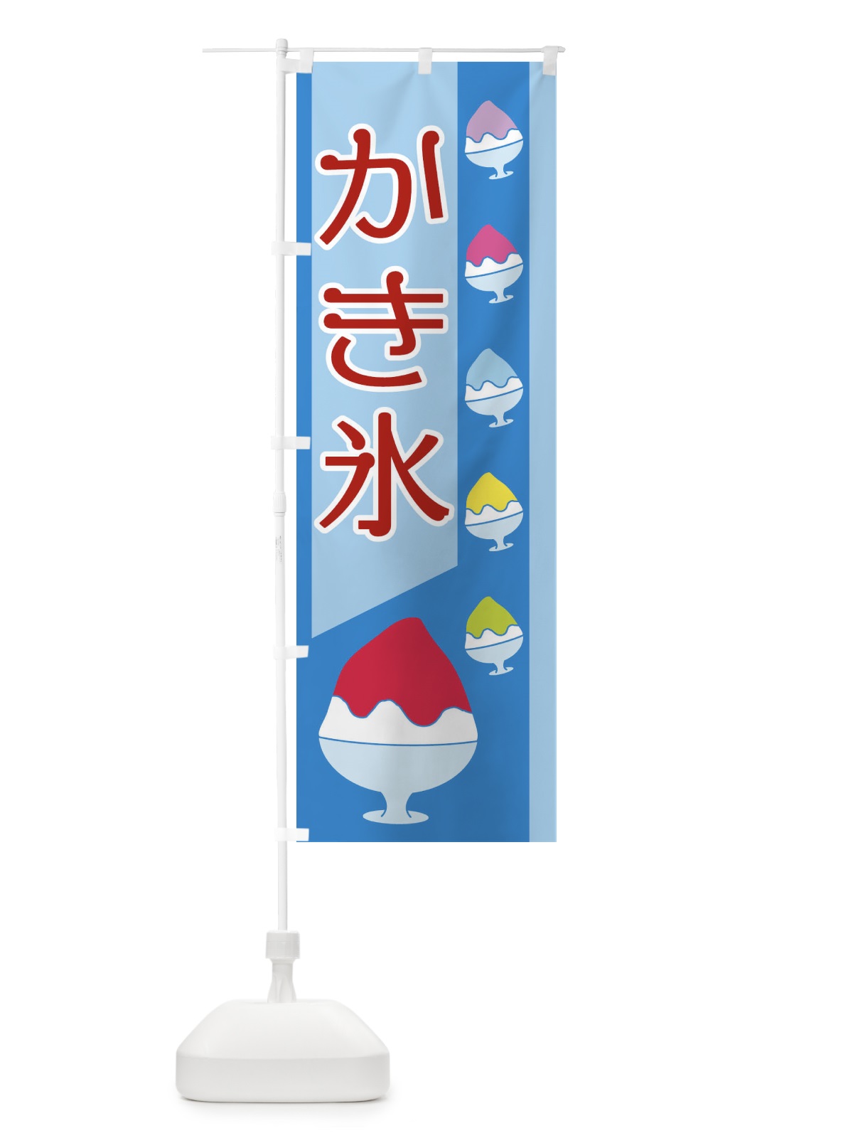 のぼり かき氷 のぼり旗 ET6F(デザイン【A】)