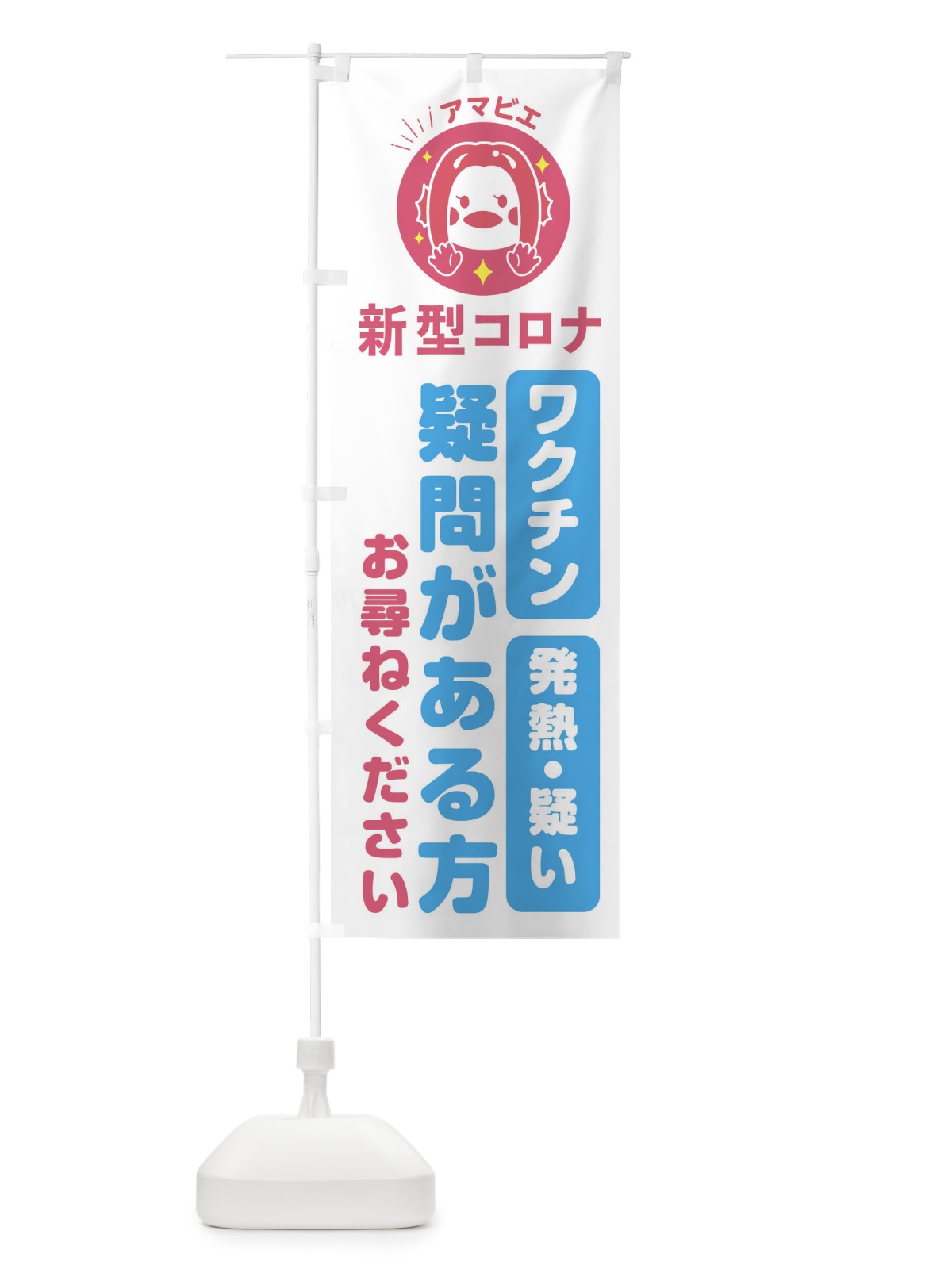 のぼり 疑問がある方お尋ねください のぼり旗 ETPU(デザイン【A】)