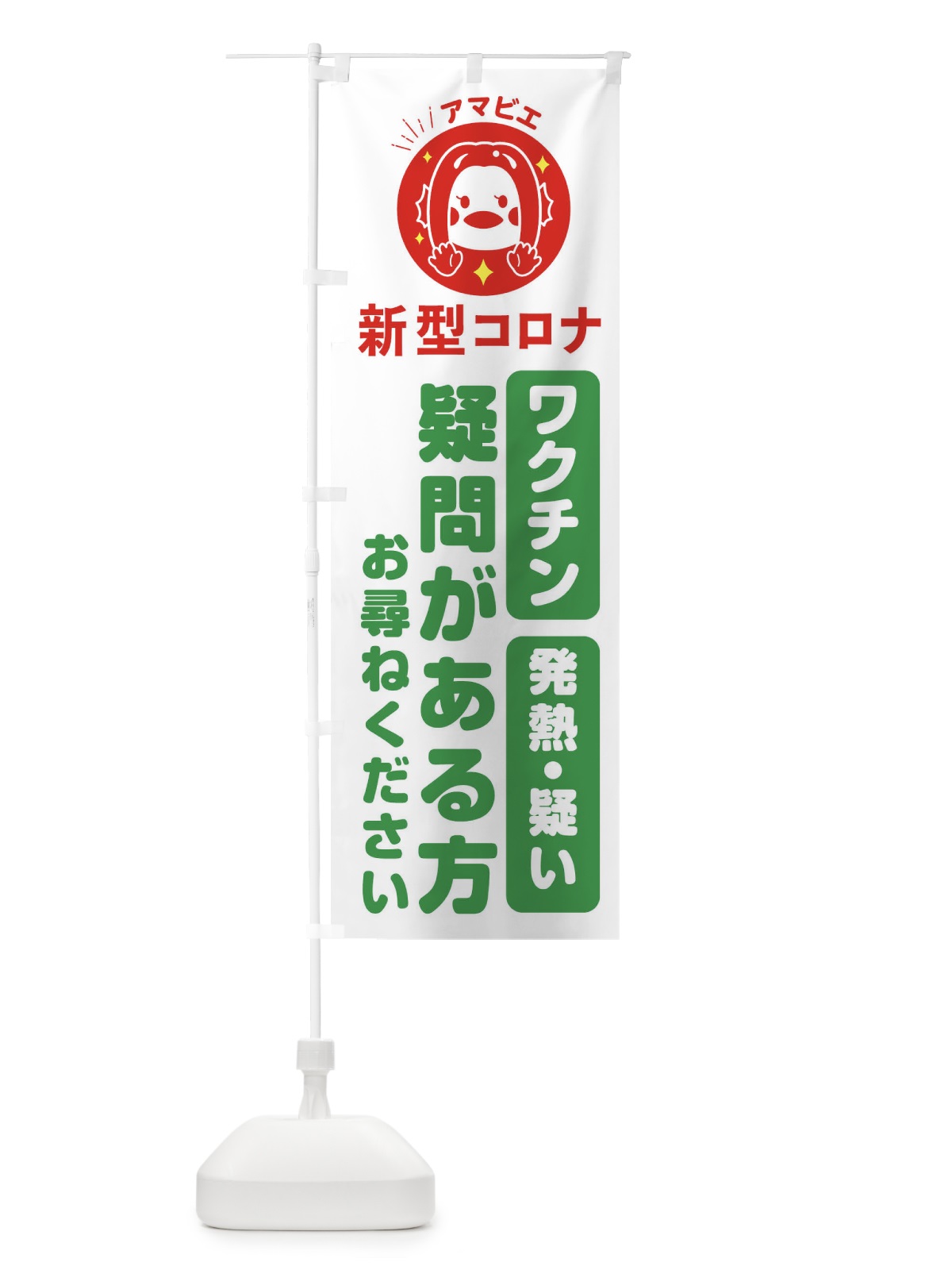 のぼり 疑問がある方お尋ねください のぼり旗 ETPU(デザイン【C】)