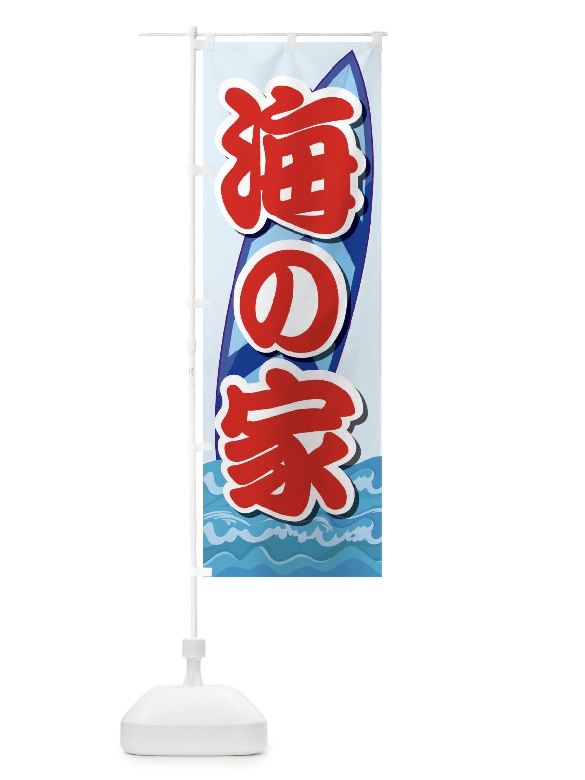 のぼり カットスイカ のぼり旗 ETX7(デザイン【B】)