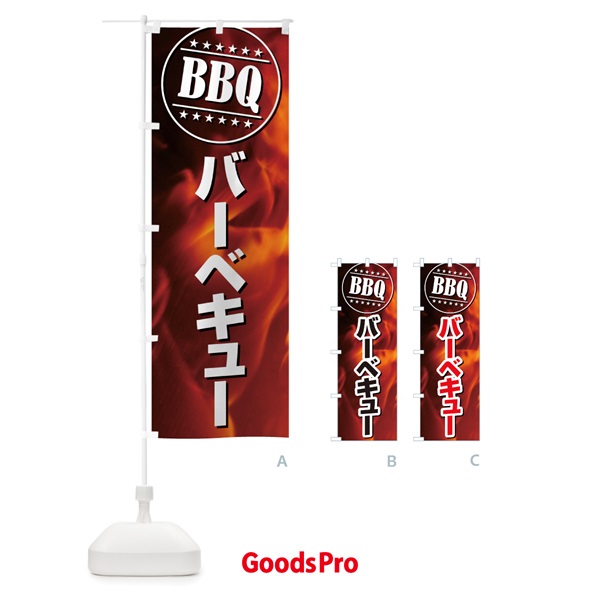 のぼり BBQバーベキュー のぼり旗 EUCL