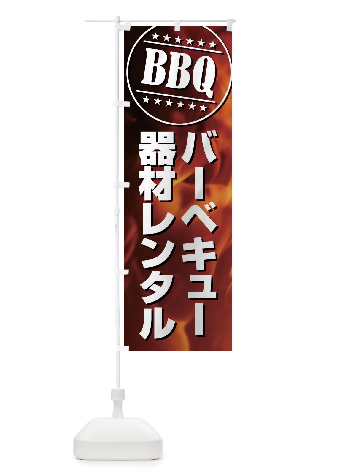 のぼり BBQレンタルバーベキュー のぼり旗 EUCP(デザイン【A】)
