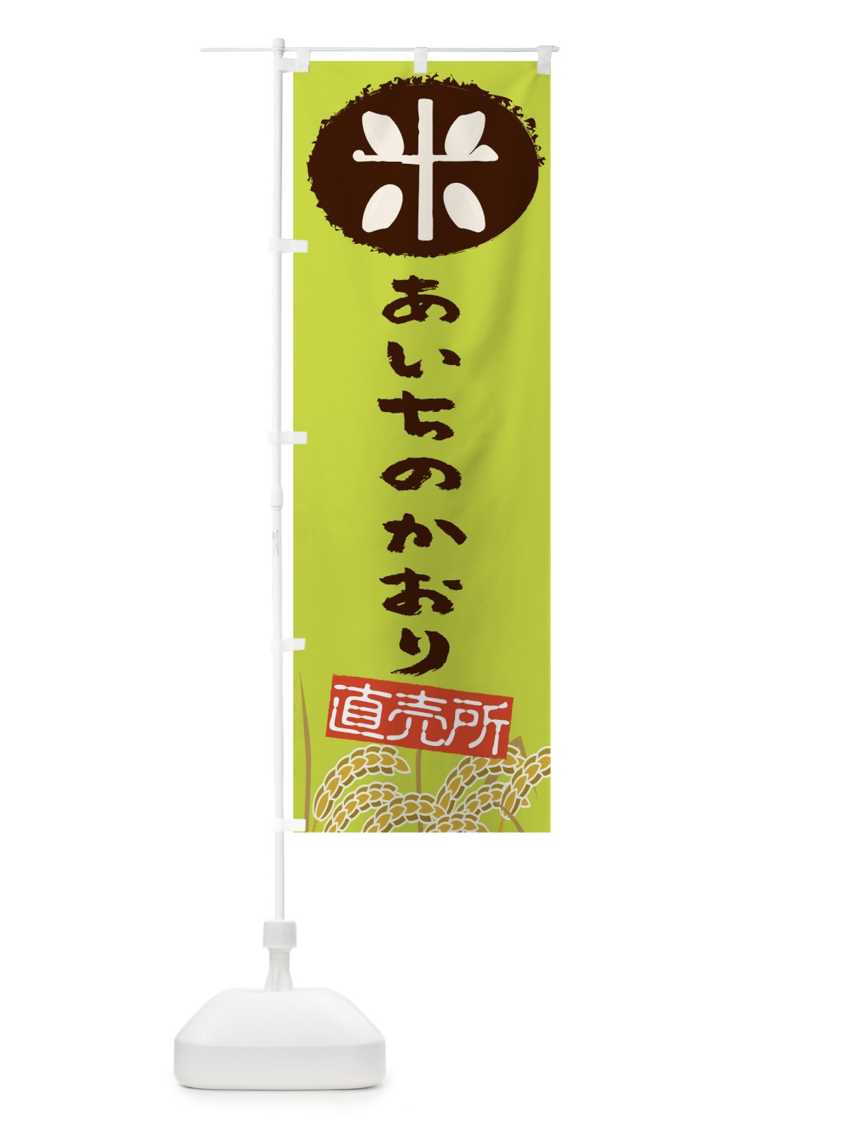 のぼり あいちのかおり のぼり旗 EUFF(デザイン【C】)