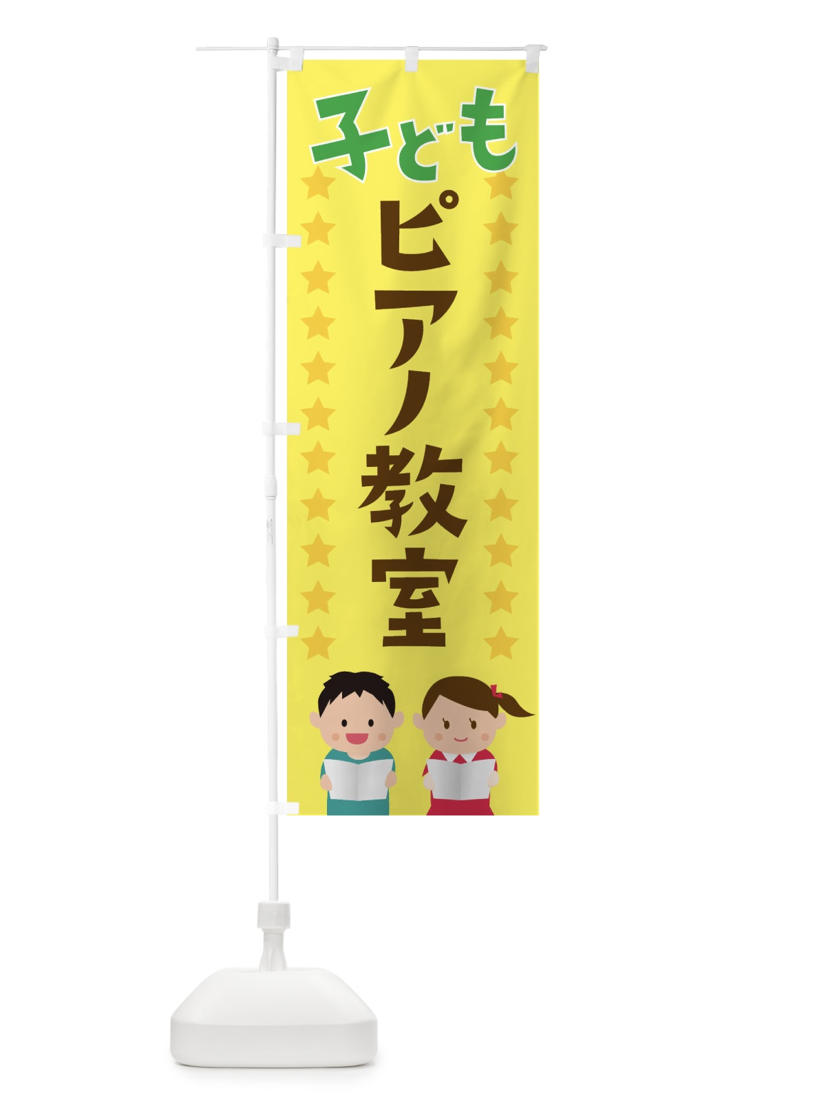 のぼり ピアノ教室 のぼり旗 EUT8(デザイン【A】)