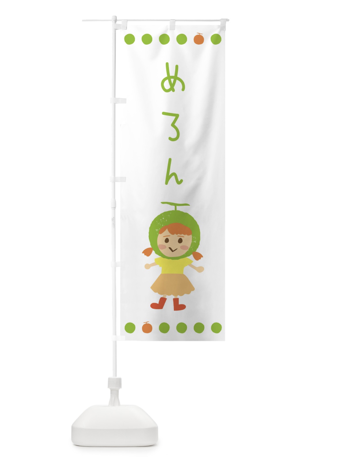 のぼり メロン のぼり旗 EW6A(デザイン【A】)