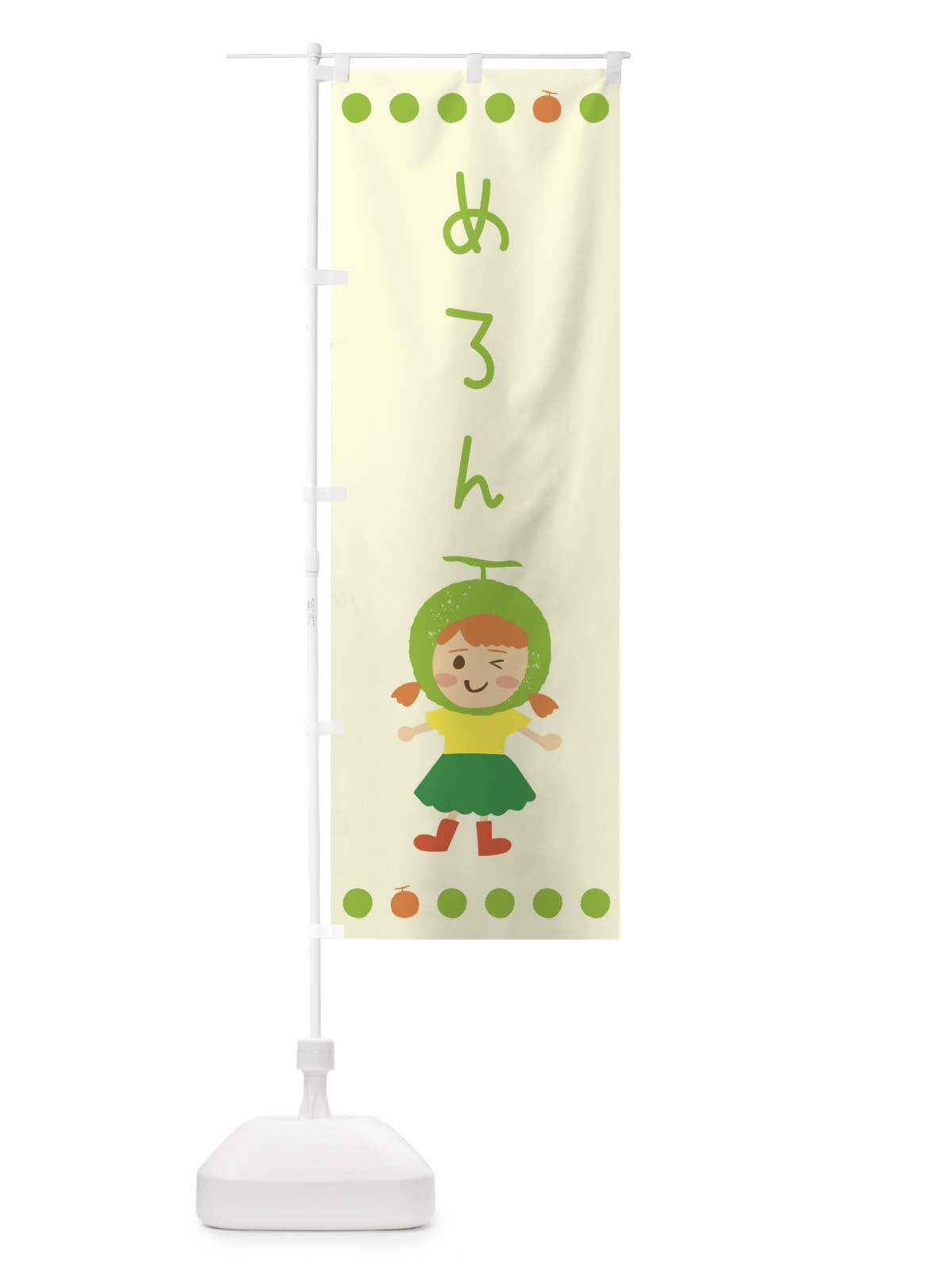 のぼり メロン のぼり旗 EW6A(デザイン【B】)