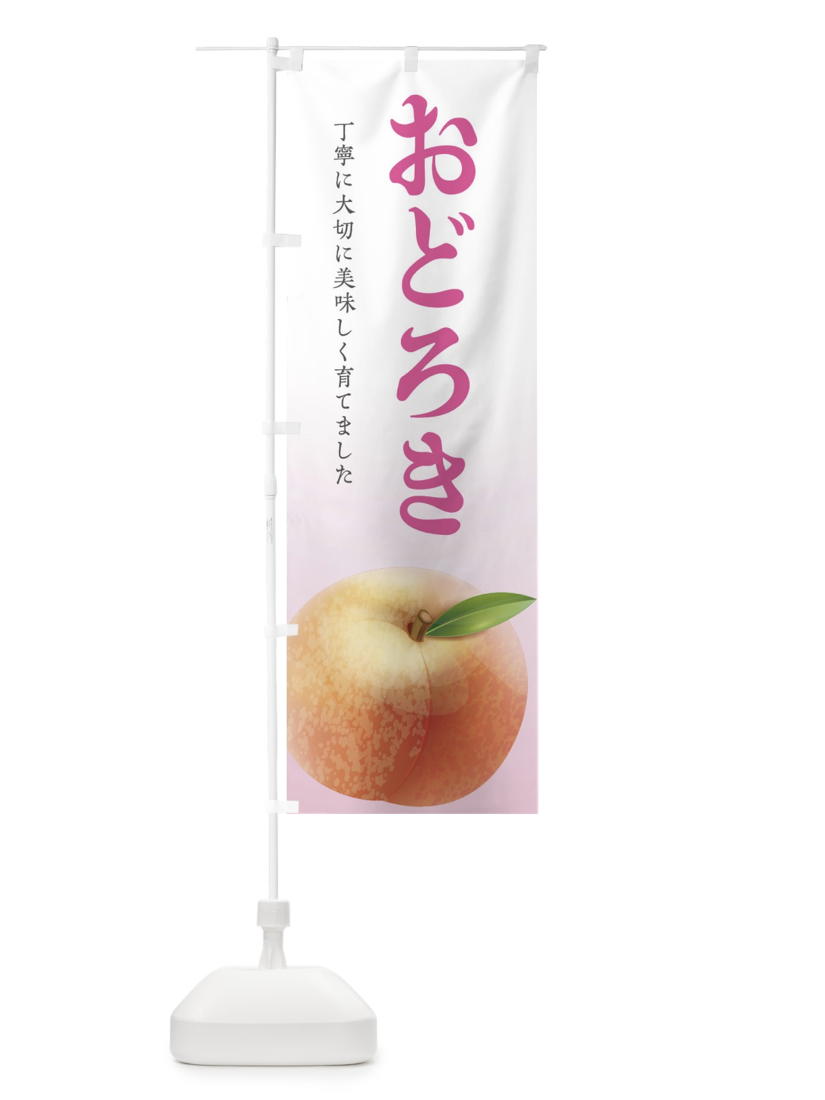のぼり おどろき のぼり旗 EW6C(デザイン【C】)