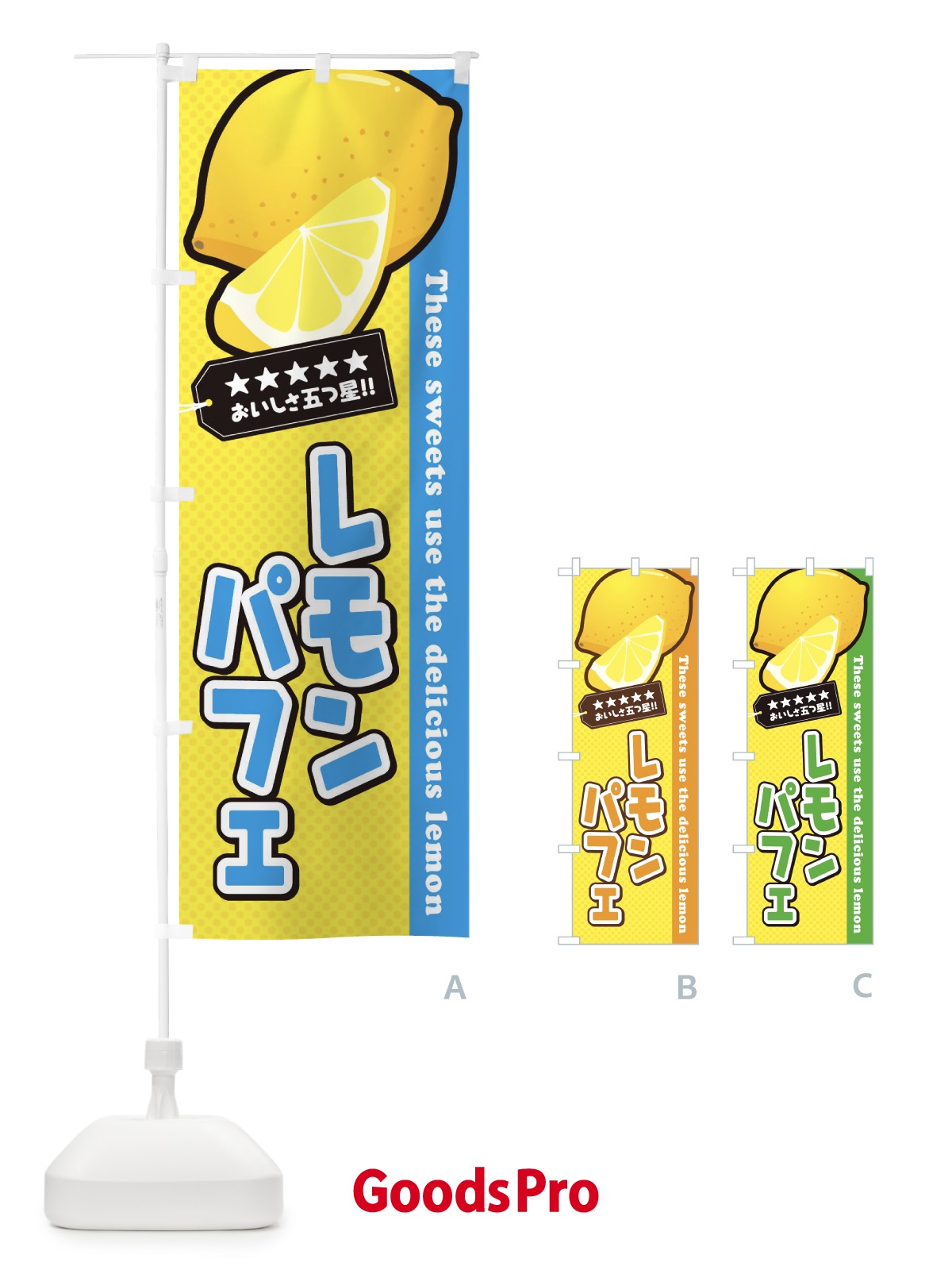 のぼり レモンパフェ のぼり旗 EWT1