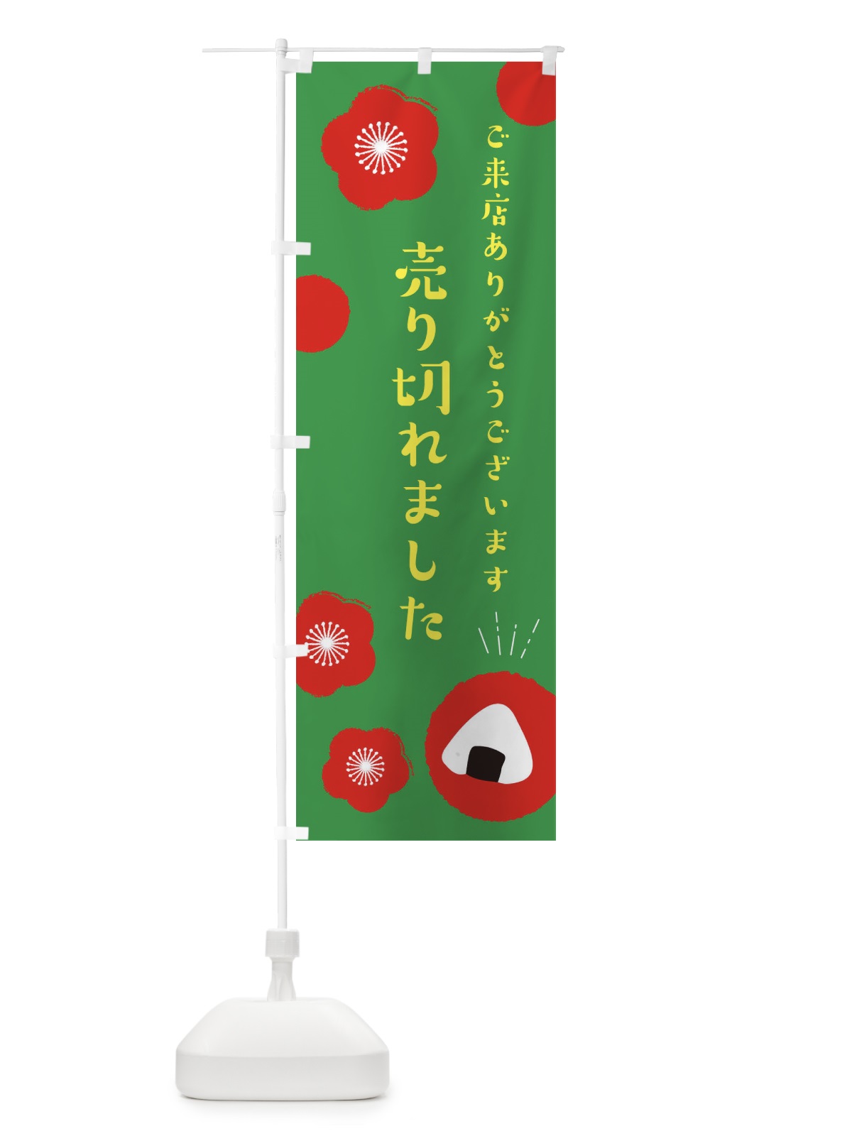 のぼり おにぎり のぼり旗 EWW7(デザイン【C】)