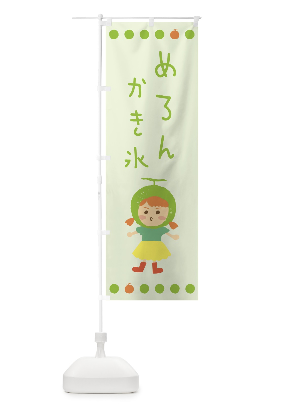 のぼり メロンかき氷 のぼり旗 EWXG(デザイン【C】)