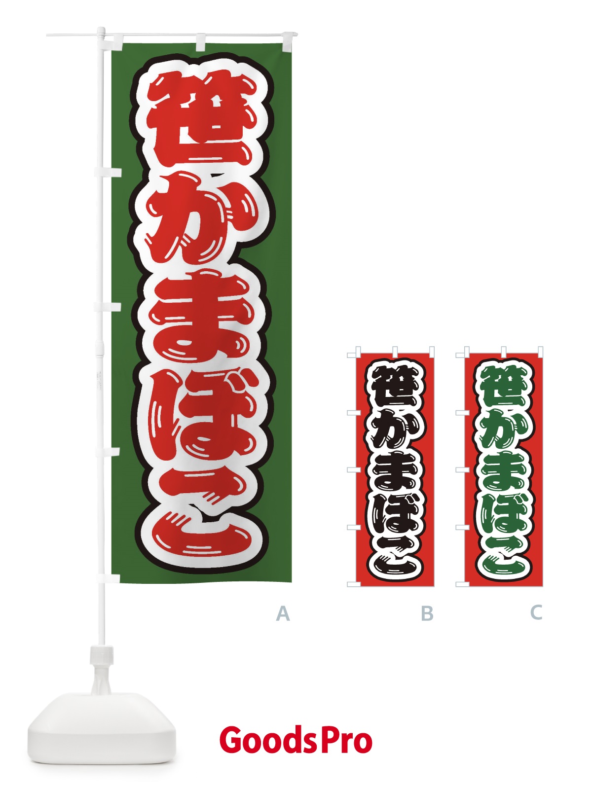 のぼり 笹かまぼこ のぼり旗 EXHA