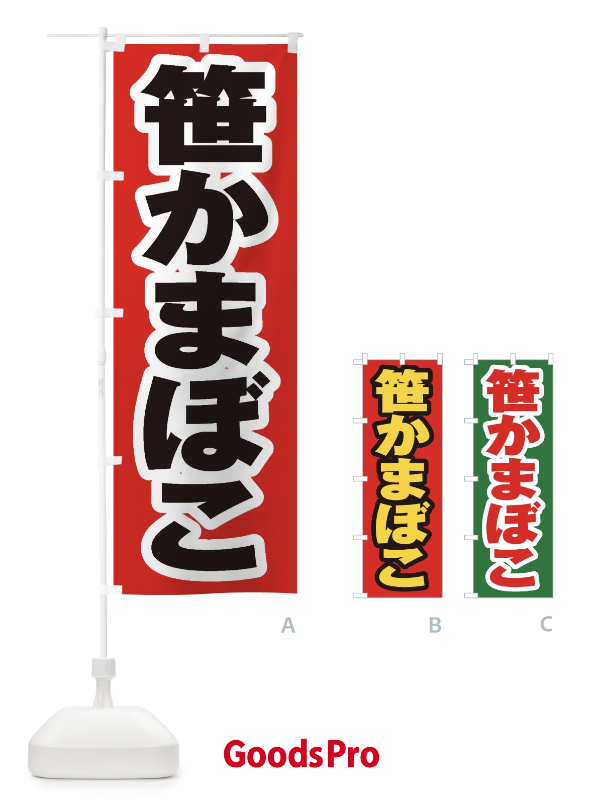 のぼり 笹かまぼこ のぼり旗 EXHG