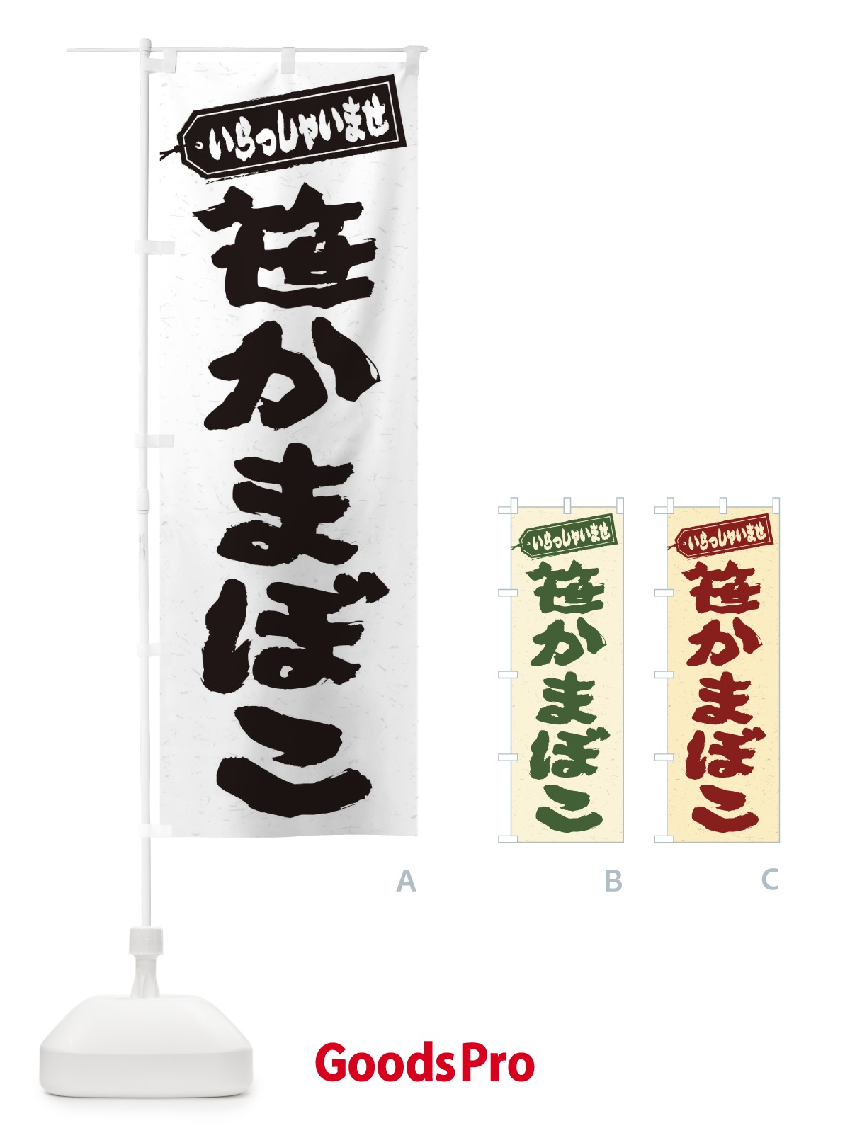 のぼり 笹かまぼこ のぼり旗 EXHN