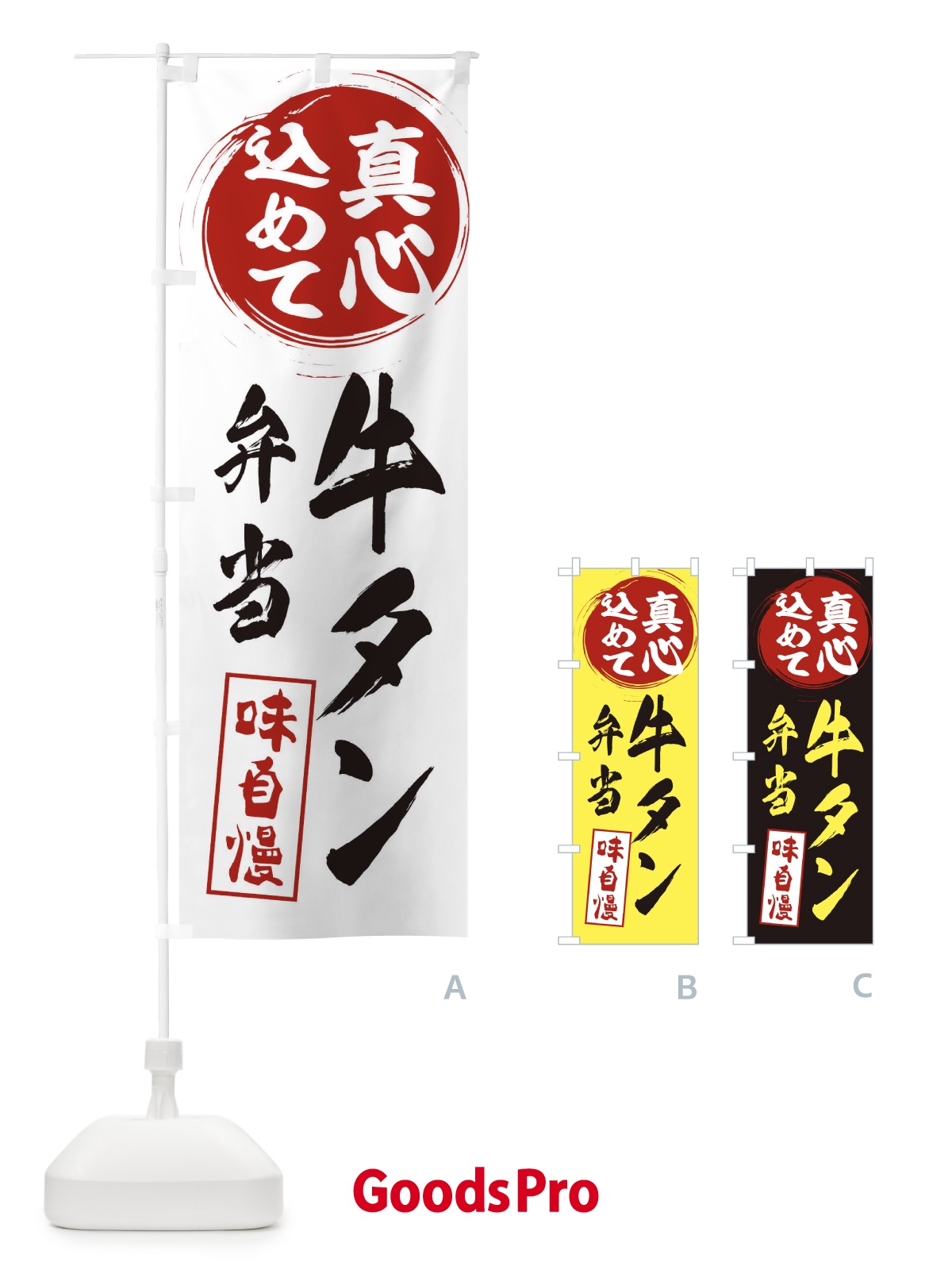 のぼり 牛タン弁当 のぼり旗 EXJ0